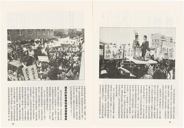 台灣文化雜誌社出版《台灣文化季刊》1986年6月1日創刊號等十本藏品圖，第265張