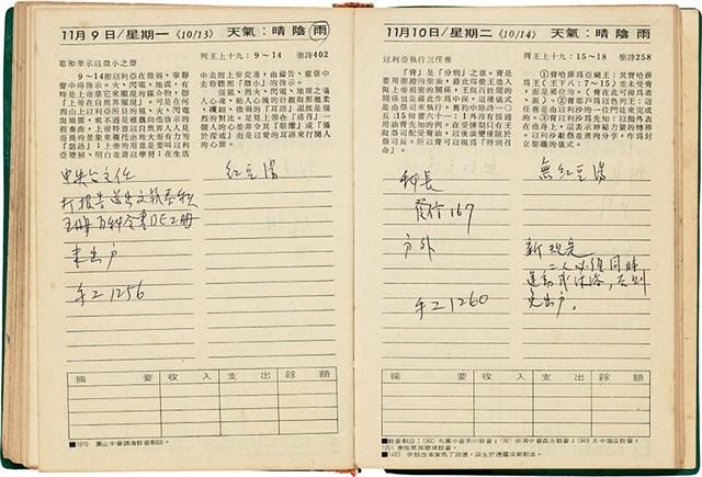 魏廷朝獄中日記藏品圖，第165張