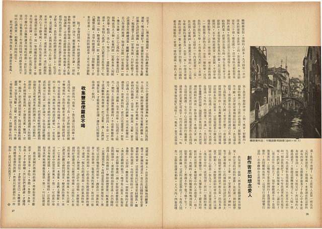 台灣文化雜誌社出版《台灣文化季刊》1986年6月1日創刊號等十本藏品圖，第165張