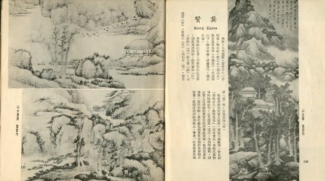 中國歷代名畫精選藏品圖，第65張