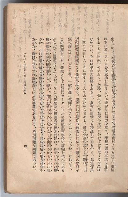 日文版《哈威老師》藏品圖，第65張