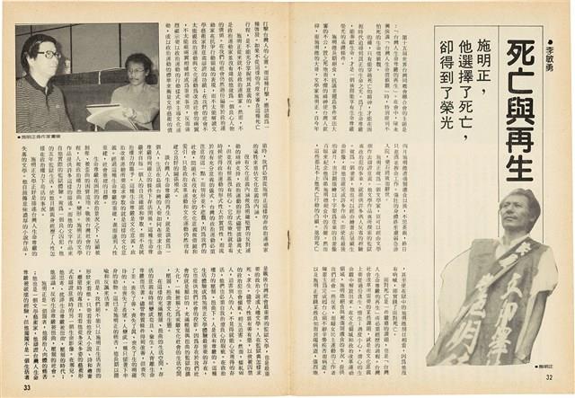 台灣文化雜誌社出版《台灣文化季刊》1986年6月1日創刊號等十本藏品圖，第345張