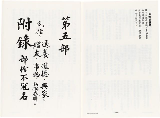 《台灣宮廟商號婚壽喪輐冠名聯大全》歐陽劍華著藏品圖，第145張