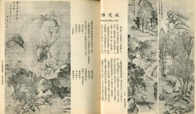 中國歷代名畫精選藏品圖，第45張