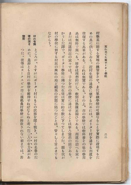 日文版《哈威老師》藏品圖，第45張