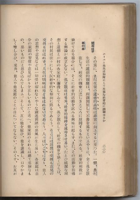 日文版《哈威老師》藏品圖，第245張