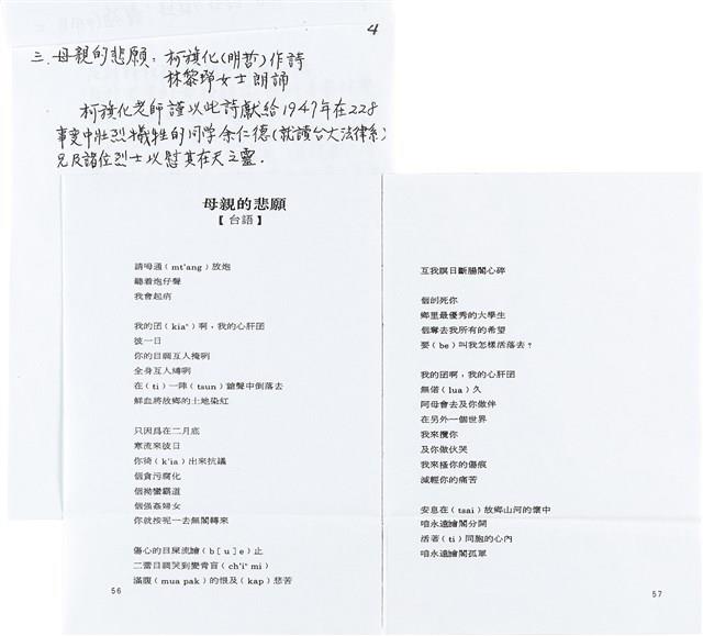 柯旗化追思相關資料藏品圖，第5張