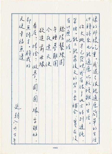 魏廷朝給張慶惠的書信（8月5日）藏品圖，第5張