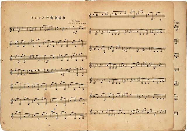 全音吉他名曲集（1）（日）藏品圖，第5張