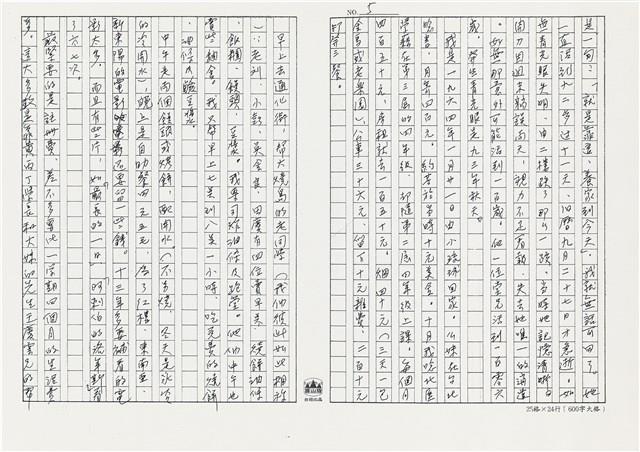 顏世鴻自傳文學藏品圖，第5張