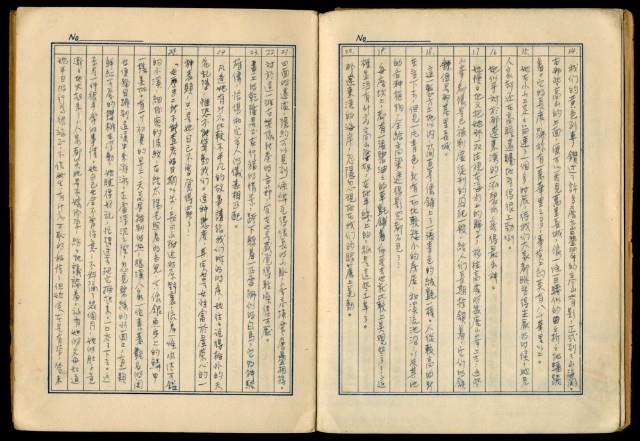 手抄書報-文藝拾錦藏品圖，第5張