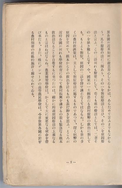 日文版《哈威老師》藏品圖，第5張