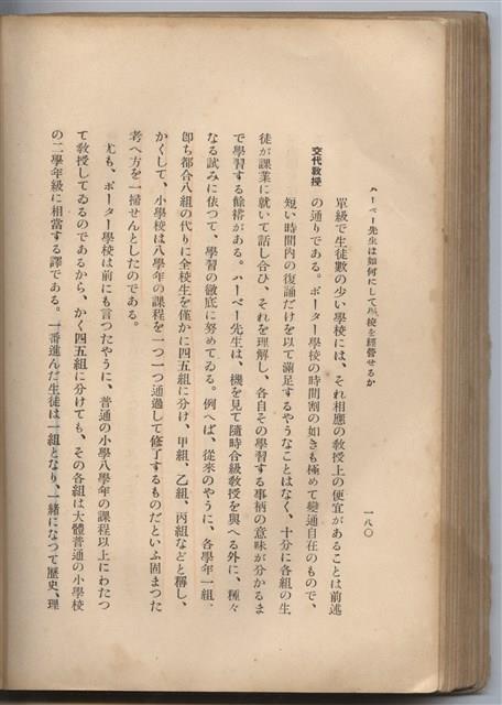 日文版《哈威老師》藏品圖，第205張