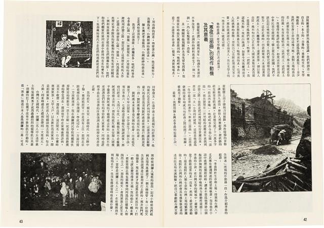 台灣文化雜誌社出版《台灣文化季刊》1986年6月1日創刊號等十本藏品圖，第315張