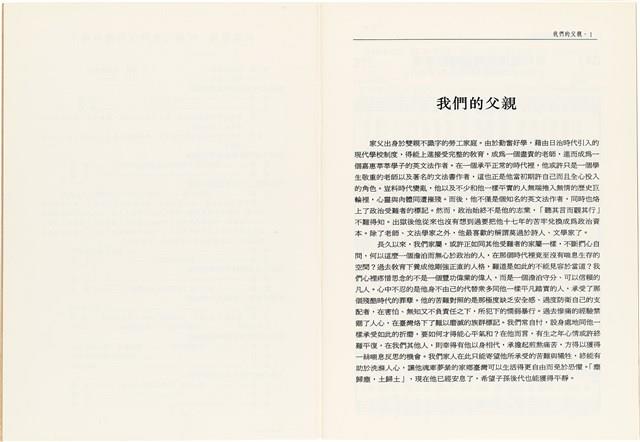 柯旗化追思相關資料藏品圖，第15張