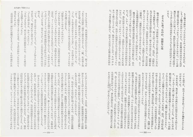 《中公文庫》93.6月～10月雜誌翻印資料（日）藏品圖，第15張