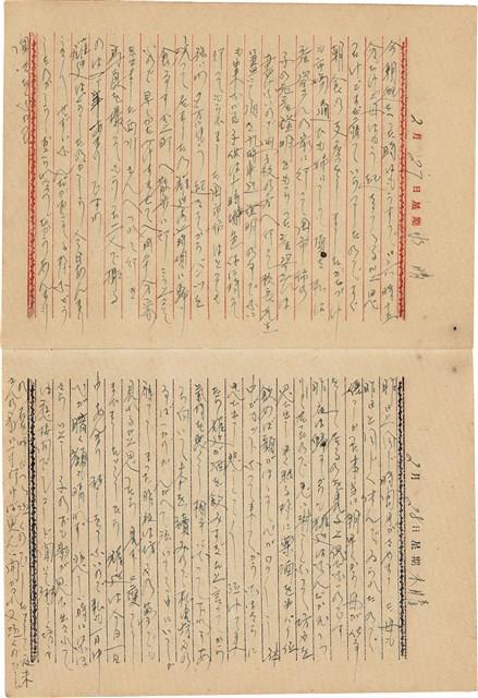 施月霞撰寫日記（日）藏品圖，第15張