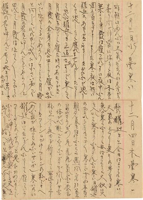 施月霞於劉耀廷入獄時所撰寫日記（日）（1952年11月17日～1953年2月17日）藏品圖，第15張