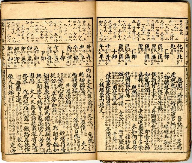 獄中讀物:公學校用漢文讀本藏品圖，第15張