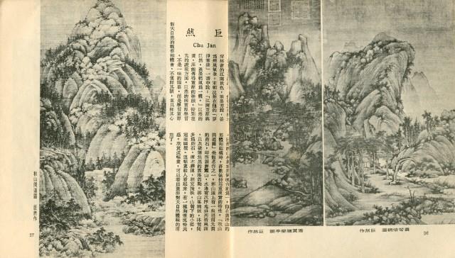 中國歷代名畫精選藏品圖，第15張