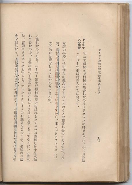 日文版《哈威老師》藏品圖，第115張