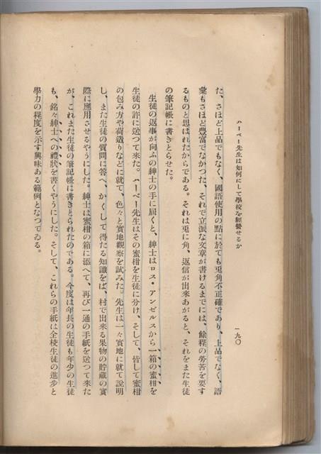 日文版《哈威老師》藏品圖，第215張