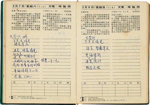 魏廷朝獄中日記藏品圖，第25張