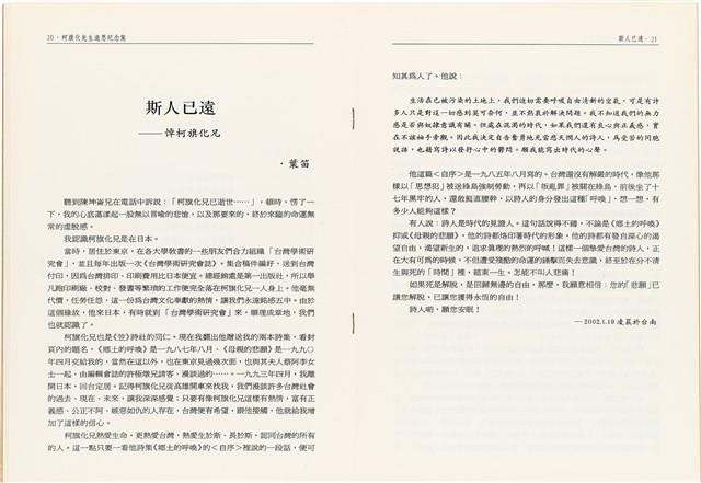 柯旗化追思相關資料藏品圖，第25張