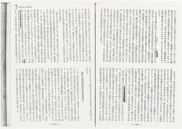 《中公文庫》93.6月～10月雜誌翻印資料（日）藏品圖，第25張