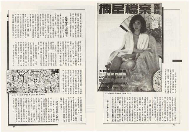 台灣文化雜誌社出版《台灣文化季刊》1986年6月1日創刊號等十本藏品圖，第125張