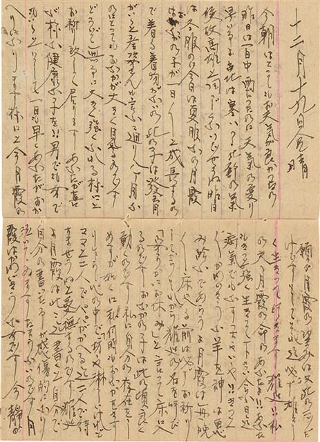施月霞於劉耀廷入獄時所撰寫日記（日）（1952年11月17日～1953年2月17日）藏品圖，第25張