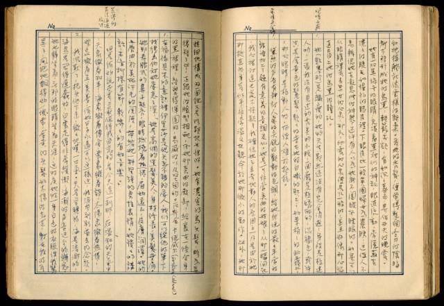 手抄書報-文藝拾錦藏品圖，第25張