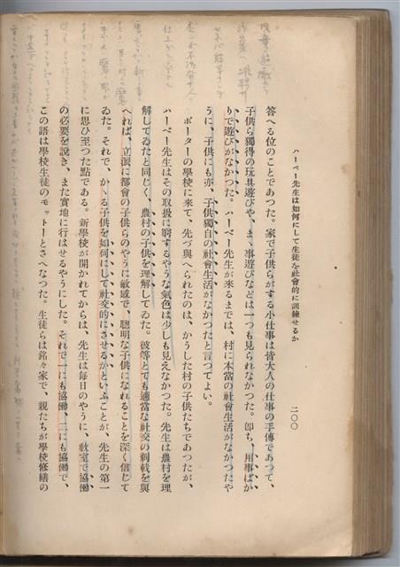 日文版《哈威老師》藏品圖，第225張