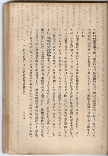日文版《哈威老師》藏品圖，第238張