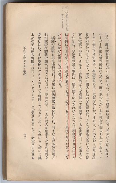 日文版《哈威老師》藏品圖，第98張
