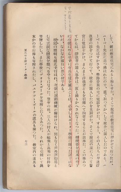 日文版《哈威老師》藏品圖，第98張