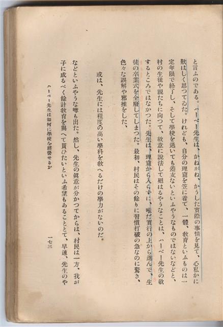日文版《哈威老師》藏品圖，第198張