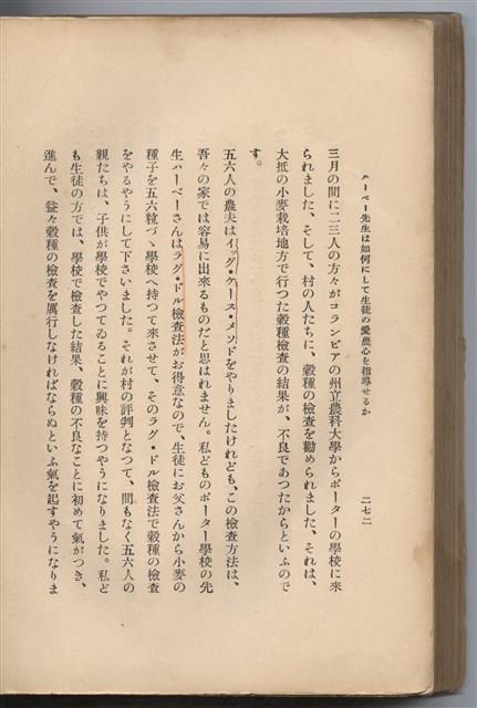 日文版《哈威老師》藏品圖，第298張