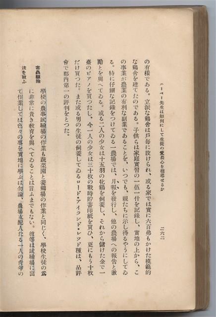 日文版《哈威老師》藏品圖，第288張