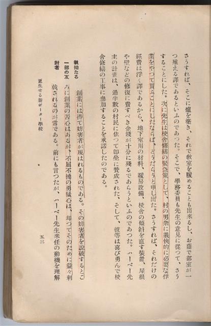 日文版《哈威老師》藏品圖，第78張