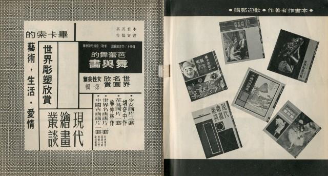 中國明清繪畫藏品圖，第78張