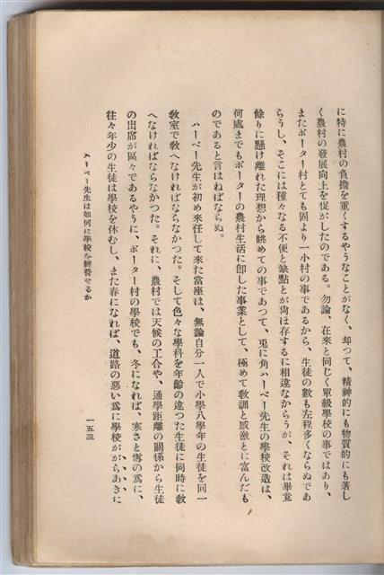 日文版《哈威老師》藏品圖，第178張