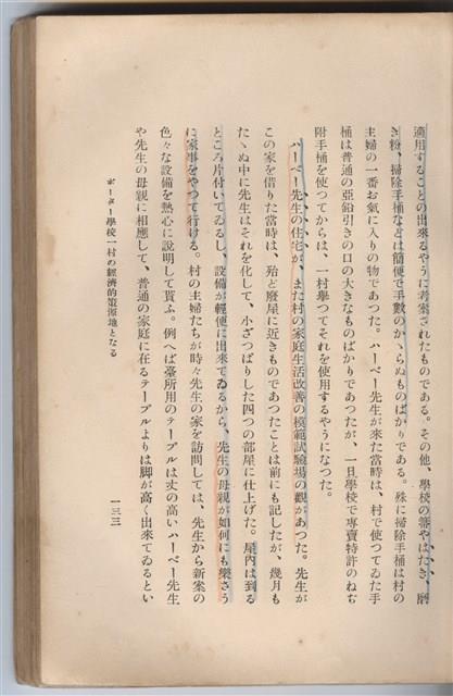 日文版《哈威老師》藏品圖，第158張