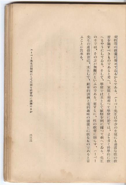 日文版《哈威老師》藏品圖，第258張