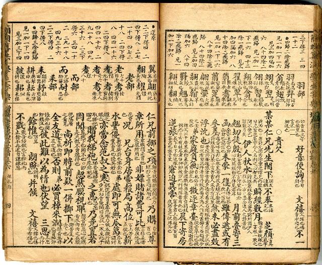 獄中讀物:公學校用漢文讀本藏品圖，第68張