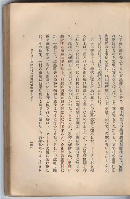 日文版《哈威老師》藏品圖，第168張
