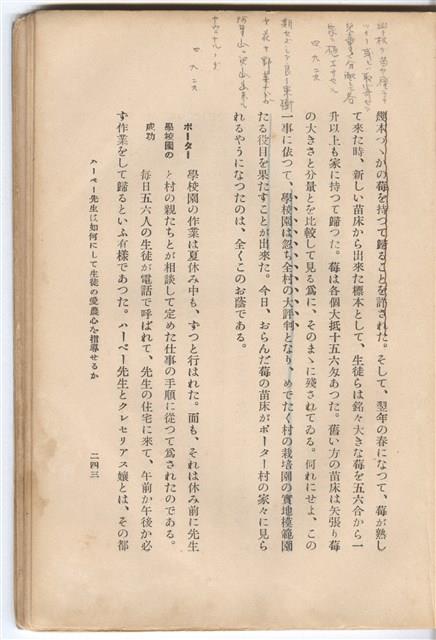 日文版《哈威老師》藏品圖，第268張