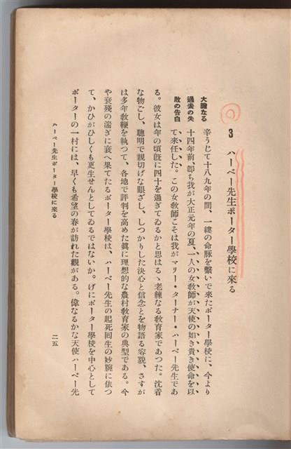 日文版《哈威老師》藏品圖，第48張