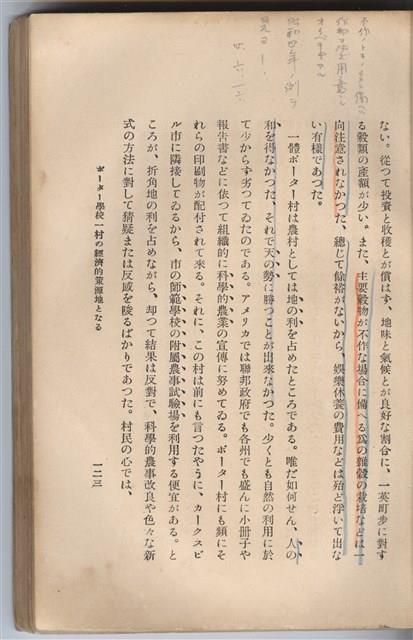 日文版《哈威老師》藏品圖，第148張