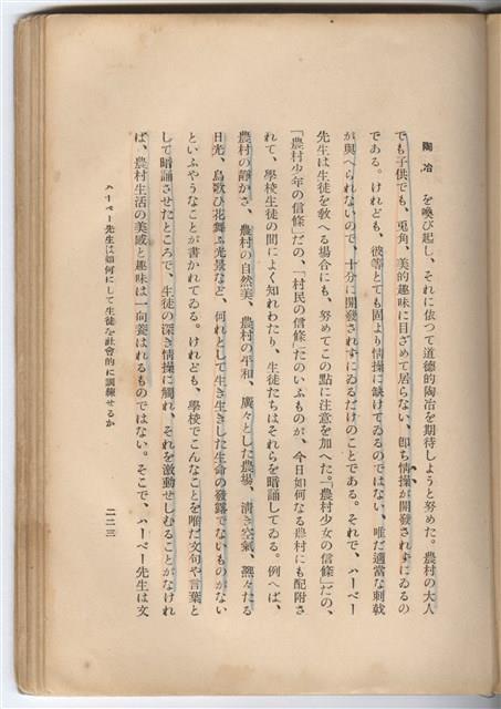 日文版《哈威老師》藏品圖，第248張